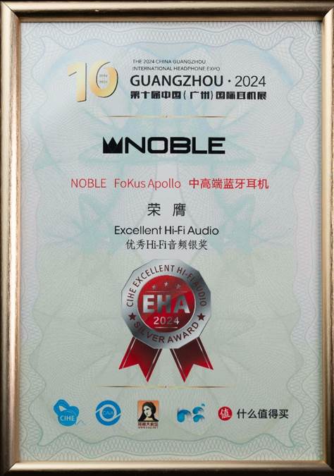 Excellent Hi-Fi Audio優秀Hi-Fi音頻 銀獎 - NOBLE FoKus Apollo