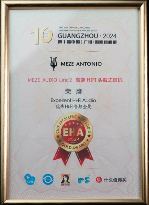 Excellent Hi-Fi Audio優秀Hi-Fi音頻 金獎 - MEZE Liric 2